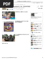 One Piece ワンピース の優良考察サイトまとめ Naver まとめ