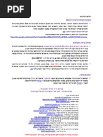Download    -  2015 by Atar Geldman SN262161472 doc pdf