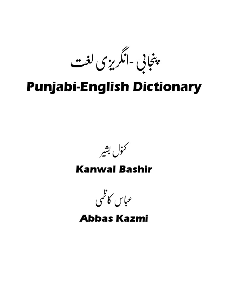 Punjabi English Dictionary Dunwoody Press PDF Verb Adjective