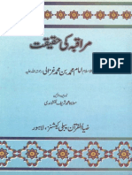 Muraqibah Ki Haqiqat by Imam Ghazali RH