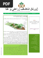 Agriculture Development and Food Journal -Vol 4-Issue 1.pdf