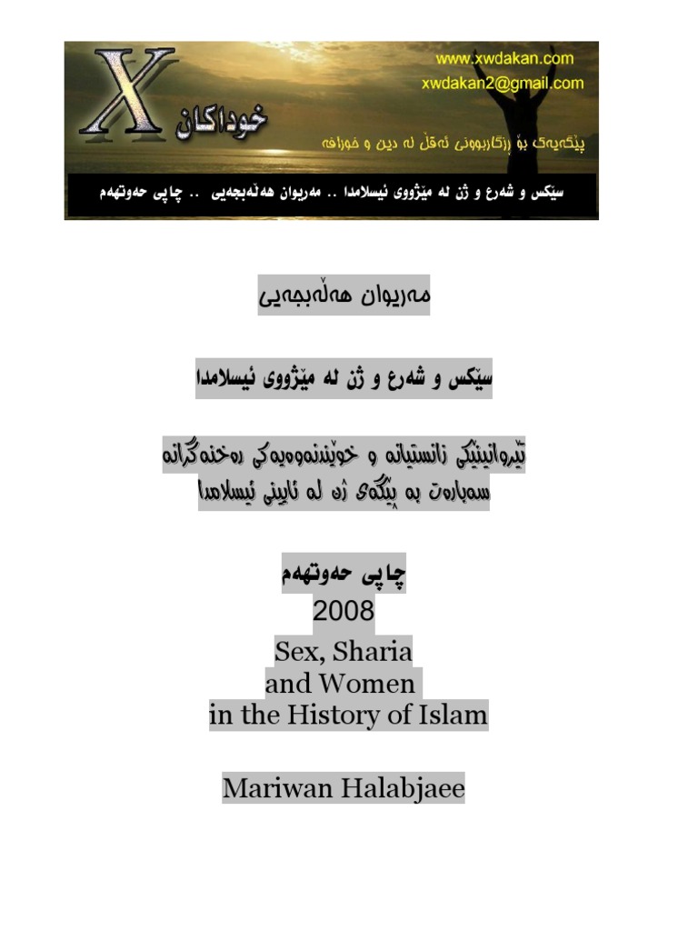 ه نار و نژ و عر ا ىوو از او و و ر آ ا ر ت نژ ى ا و م 08