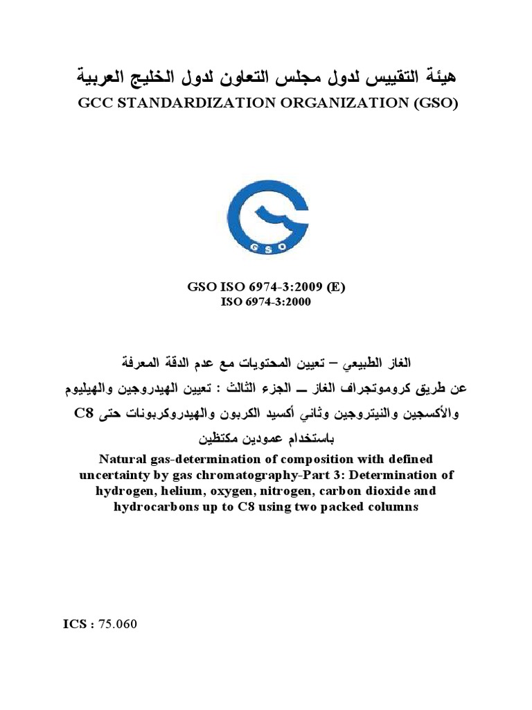 Iso 6974 | PDF | Gas Chromatography | Chromatography