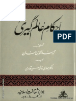 AHKAM-E-ALEMGEERI.pdf