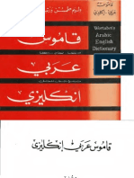 Arabic - English.dictionary Text