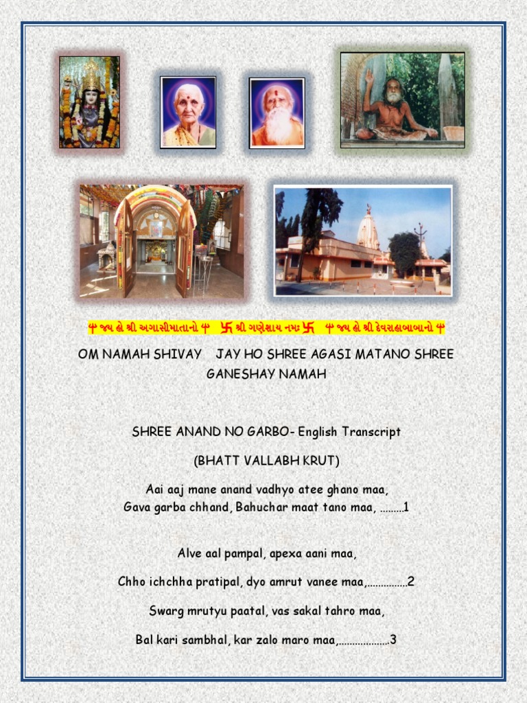 Anand No Garbo Lyrics and Meaning PDF