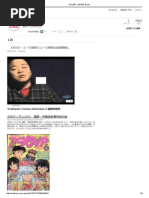 One Piece ワンピース の優良考察サイトまとめ Naver まとめ