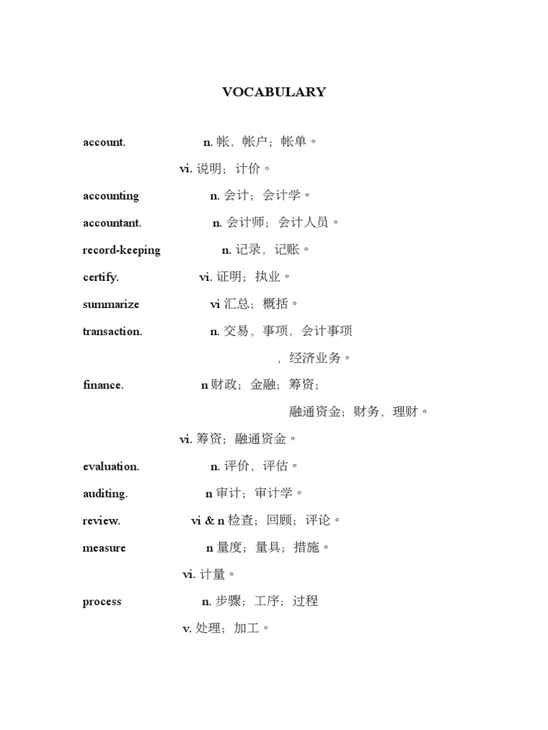 Vocabulary For Accounting (Chinese and English) | PDF