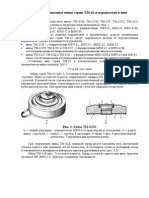 Protivotankovye Miny TM 62 I Vzryvateli K Nim
