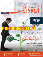 ماہنامہ اردو اپریل ۲۰۱۵ PDF