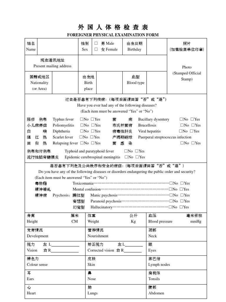 foreigner-physical-examination-form-pdf