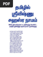 Vishnu Sahasranamam Tamil Pdf