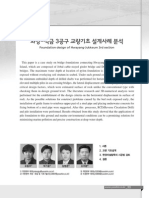Foundation Design of Hwayang-Jukkeum 3rd Section