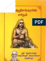 Sri HH Adi Sankaracharya Divya Charitham - by Sri HH Jayendra Saraswathi Swamigal