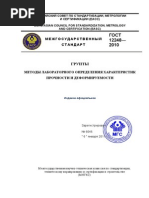 GOST 25100 2011 Grunti Klassifikacija | PDF