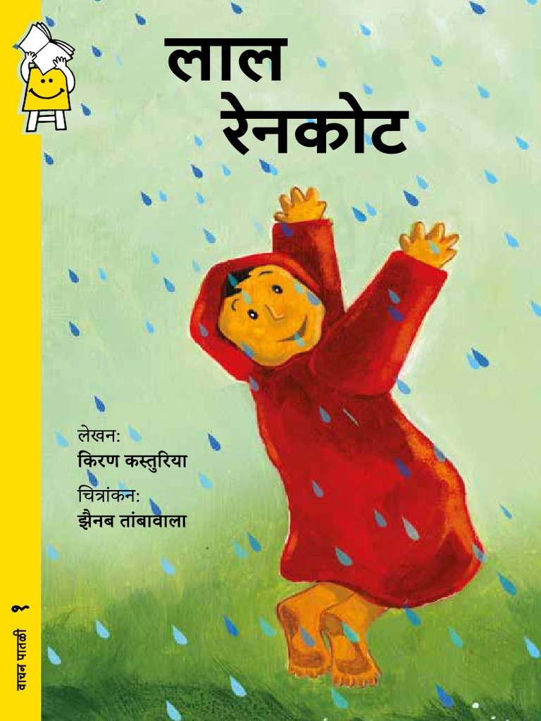The Red Raincoat Marathi PDF