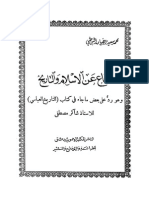 Difa Ani-L-Islam Vettarih PDF