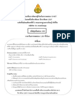 OnetExam V1.3 PDF