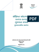 33 - Budget in Brief (Gujarati)