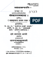 ASS_039_Samskara_Ratnamala_of_Bhatta_Gopinatha_Dikshita_Part_1_-_KS_Agase_1899.pdf
