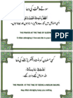 Masnoon Dua With Urdu, English Translation All in One PDF