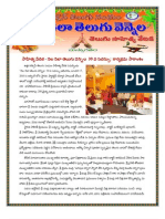 TANTEX - Sahitya Vedika - January NelaNela Telugu Vennela Summary