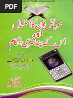 Download Mobile Phone Ka Istemal Aur Iss Kay Chand Shari Ahkam by FIQHI MASAIL SN263017898 doc pdf