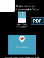คู่มือการใช้ Periscope สำหรับการถ่ายทอดสดผ่าน Twitter