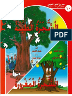 30270909-Set-02-Book-10.pdf