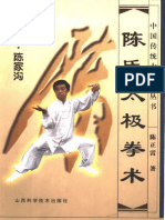 Chen Zhenglei Taijiquan PDF