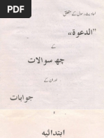 Download Quran is Enough or Not By Dr Qamar Zaman by Rana Mazhar SN26312534 doc pdf