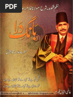 Download Bang e Dra  Shikwa with Sharah  Allama Iqbal RA by International Iqbal Forum SN263131363 doc pdf