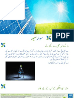 Solar Saver Brochure - Urdu