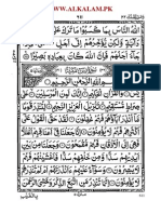 Surah Yaseen (PDF Format) PDF