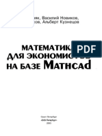 Mathcad PDF