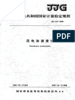 Jjg 233-2008 压电加速度计检定规程 The document is for vibration analysis