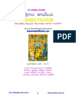 ராமாயணம்  தமிழில்  (நாயகன் )--Ramayanam Tamil Free download