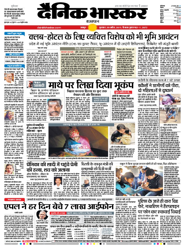 Danik Bhaskar Jaipur 04 29 2015 PDF | PDF