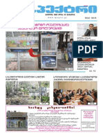 Gazeti Speqtri 13 PDF