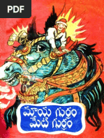 D Kameswari Kotta Malupu Armoured Fighting Vehicles Military Vehicles