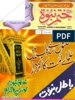 Khatm e Nubuwwat Mag Weekly 01feb 2010