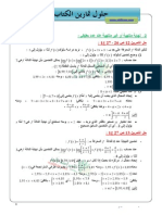 Solutions Les Exercice 12 - 29 P 27 - 28