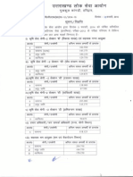 list_of_cutoff_marks_pcs.pdf