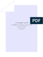 BLOG Making Tutorial in Urdu PDF