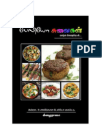 Tamil Paleo Ebook Kilairaza