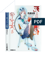 Bungaku Shoujo to Shi ni Tagari no Douke.pdf