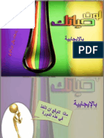 الايجابية 1