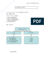 BCN3112语文测验原理与实施