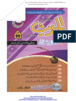 The Official Website of Alshaikh Hafiz Zubair Alizai (MABPWH) Is