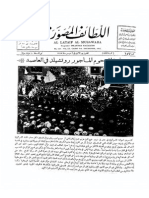 Egyptian Newspaper 1917
